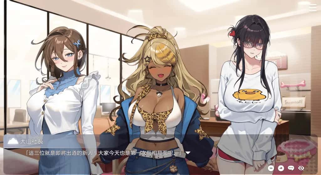 PC/ 请成为最能干的VTuber吧！ 正式版 11.2G插画